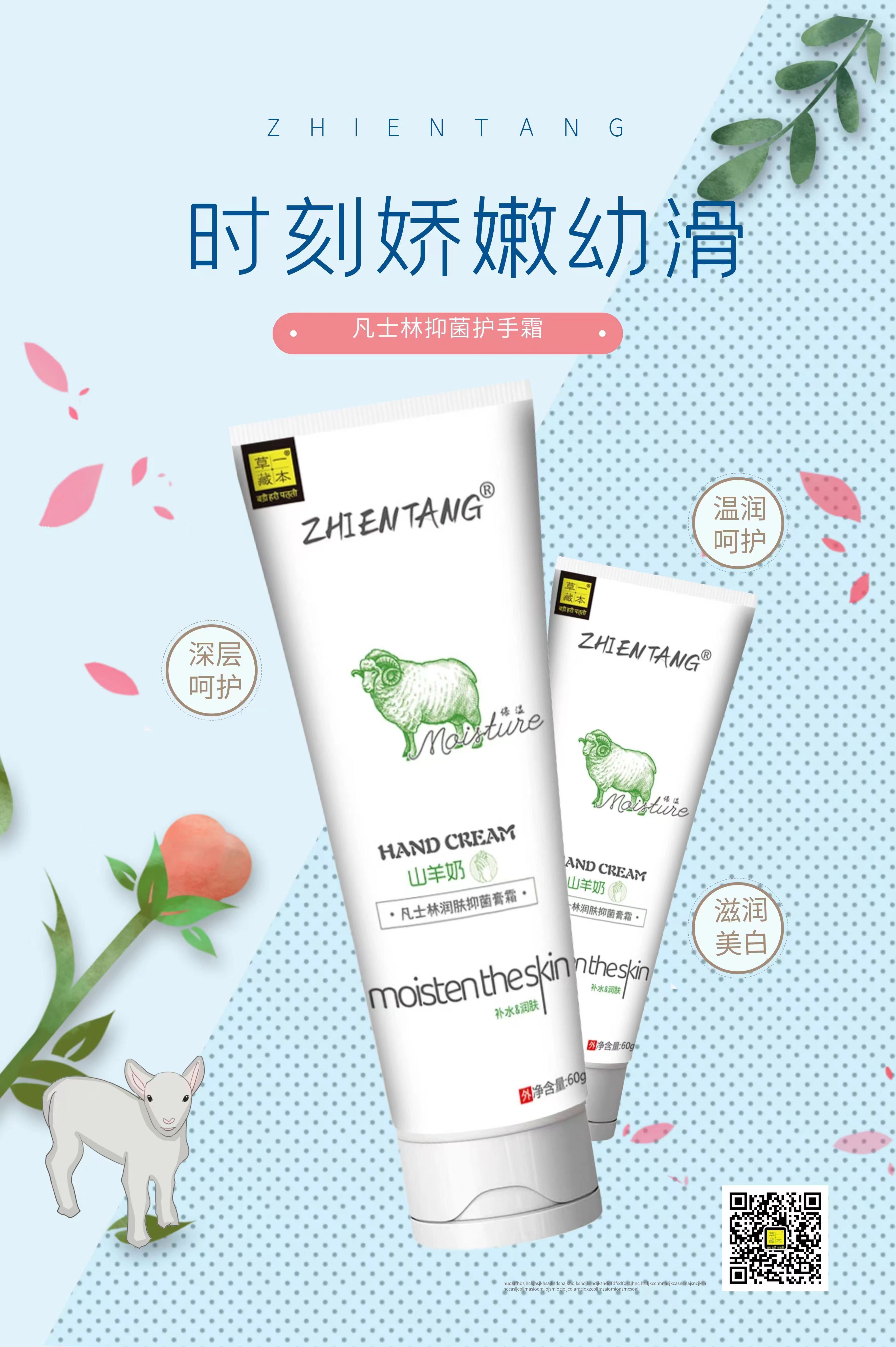 山羊奶护手霜 60g