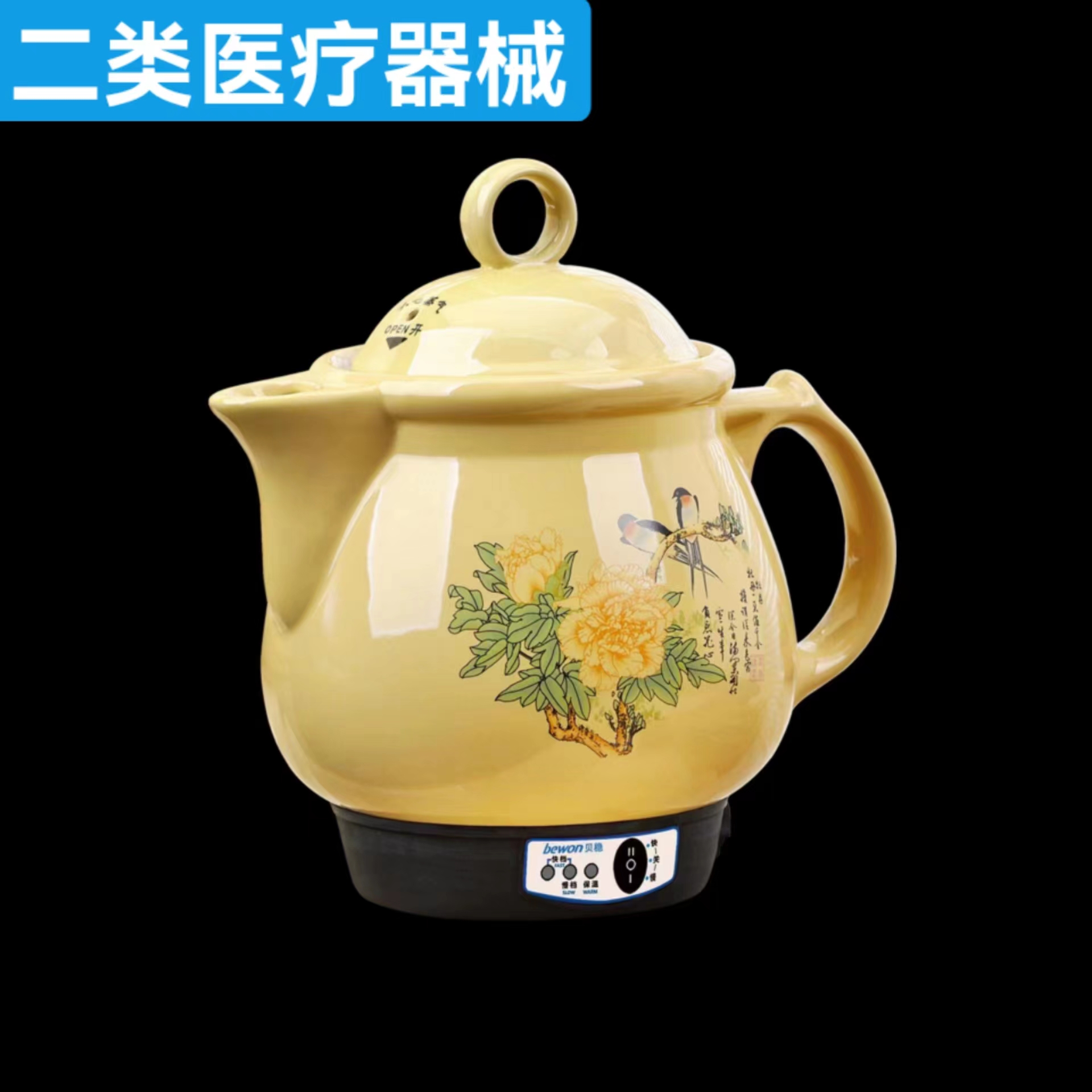 贝稳中药熏蒸仪（壶）5L   药壶   SX/XZ313T1