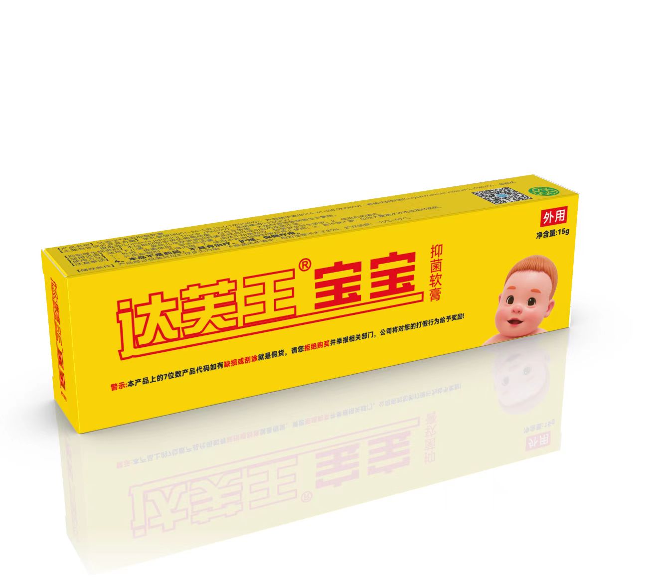 达芙王宝宝 抑菌软膏 15g