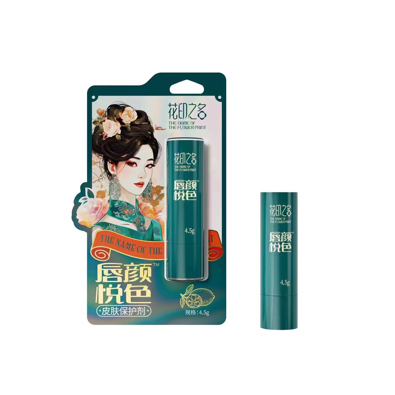 唇颜悦色 4.5g   柠檬味（正规产品，放心销售）