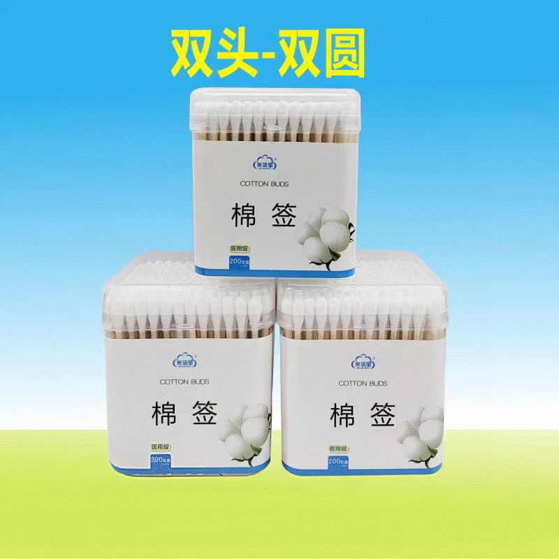 米洁宝   棉签（方盒 双头-双圆）200支  