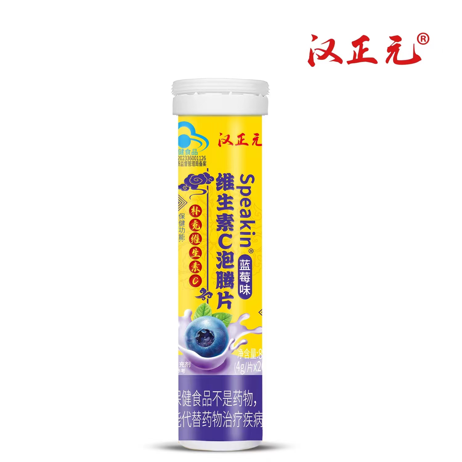 维生素C泡腾片  蓝莓味 4g/片*20片