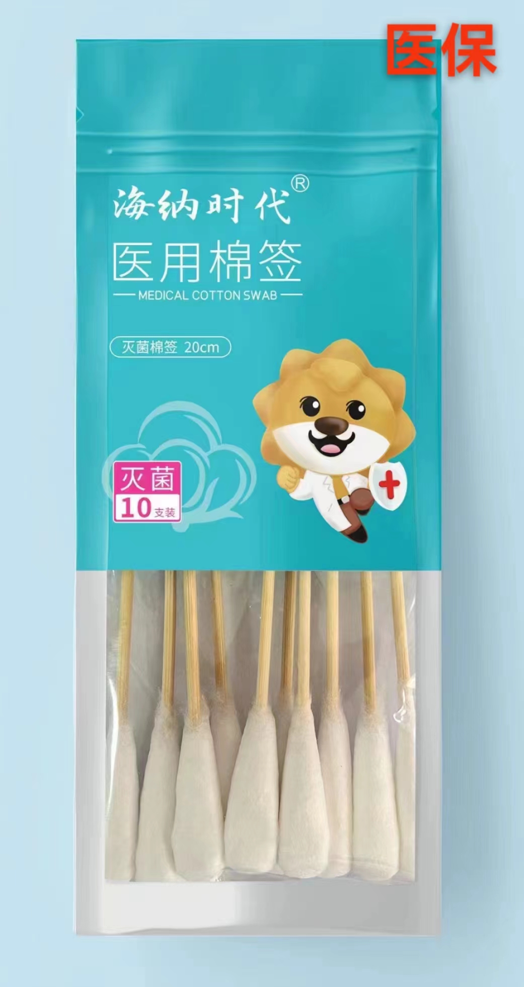 大头医用棉签 20cm  10支
