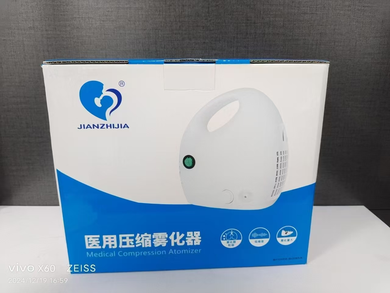 医用压缩雾化器