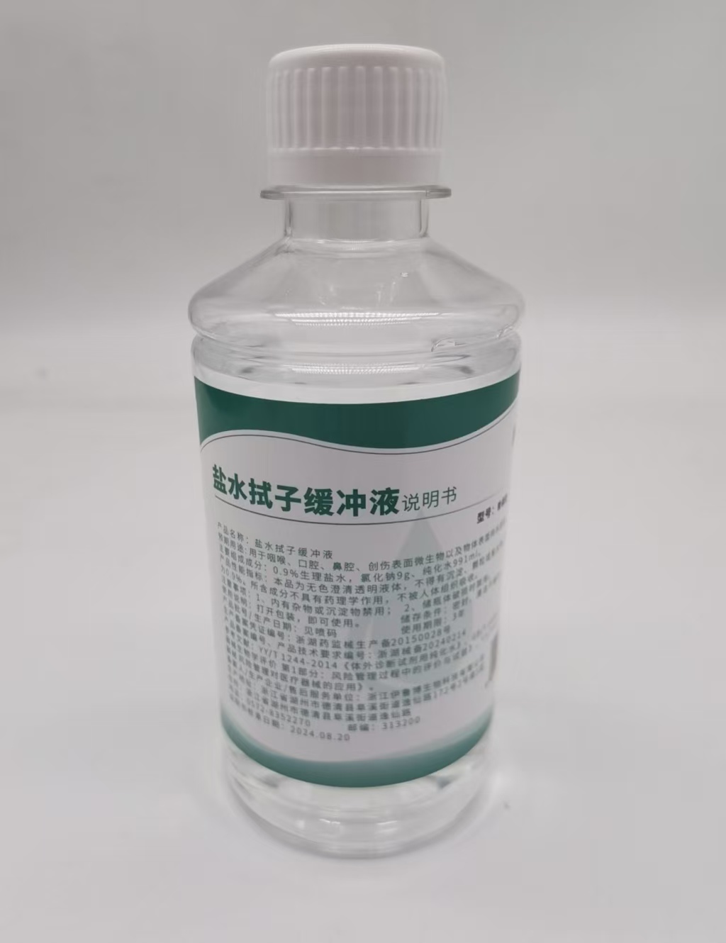 盐水 拭子缓冲液 250ml