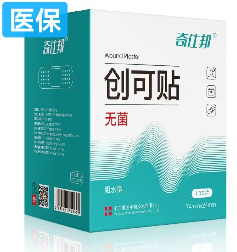 创可贴 无菌  阻水型  100片