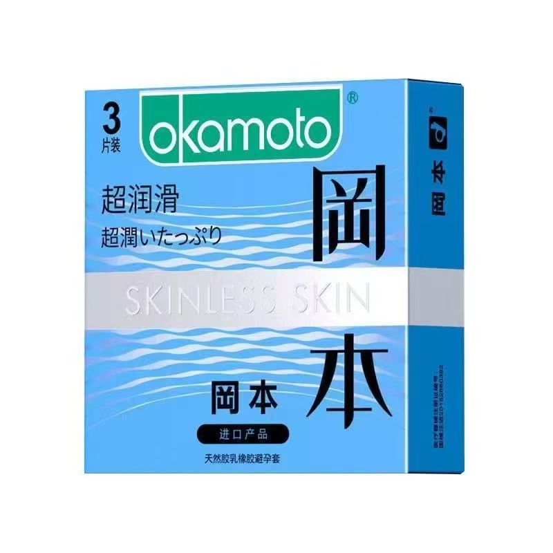 冈本 超润滑 3只 避孕套