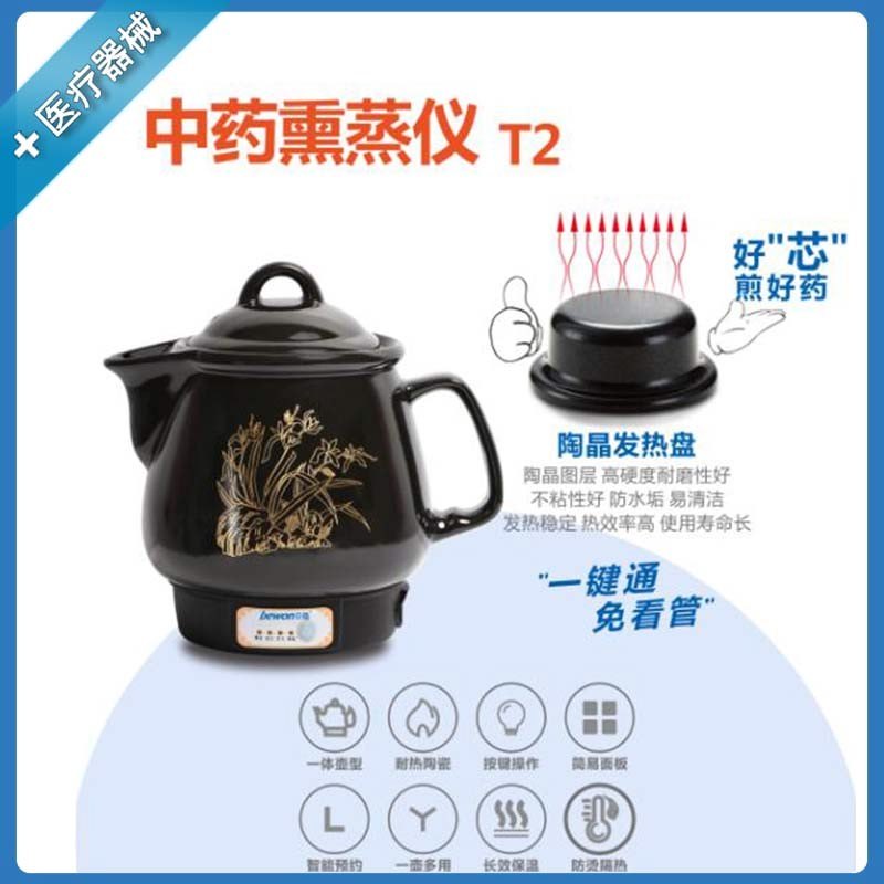 贝稳中药熏蒸仪 4L 药壶