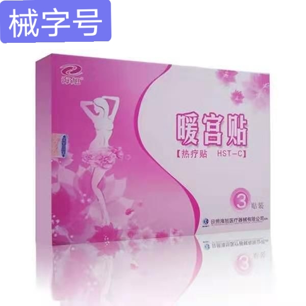 暖宫贴 3片