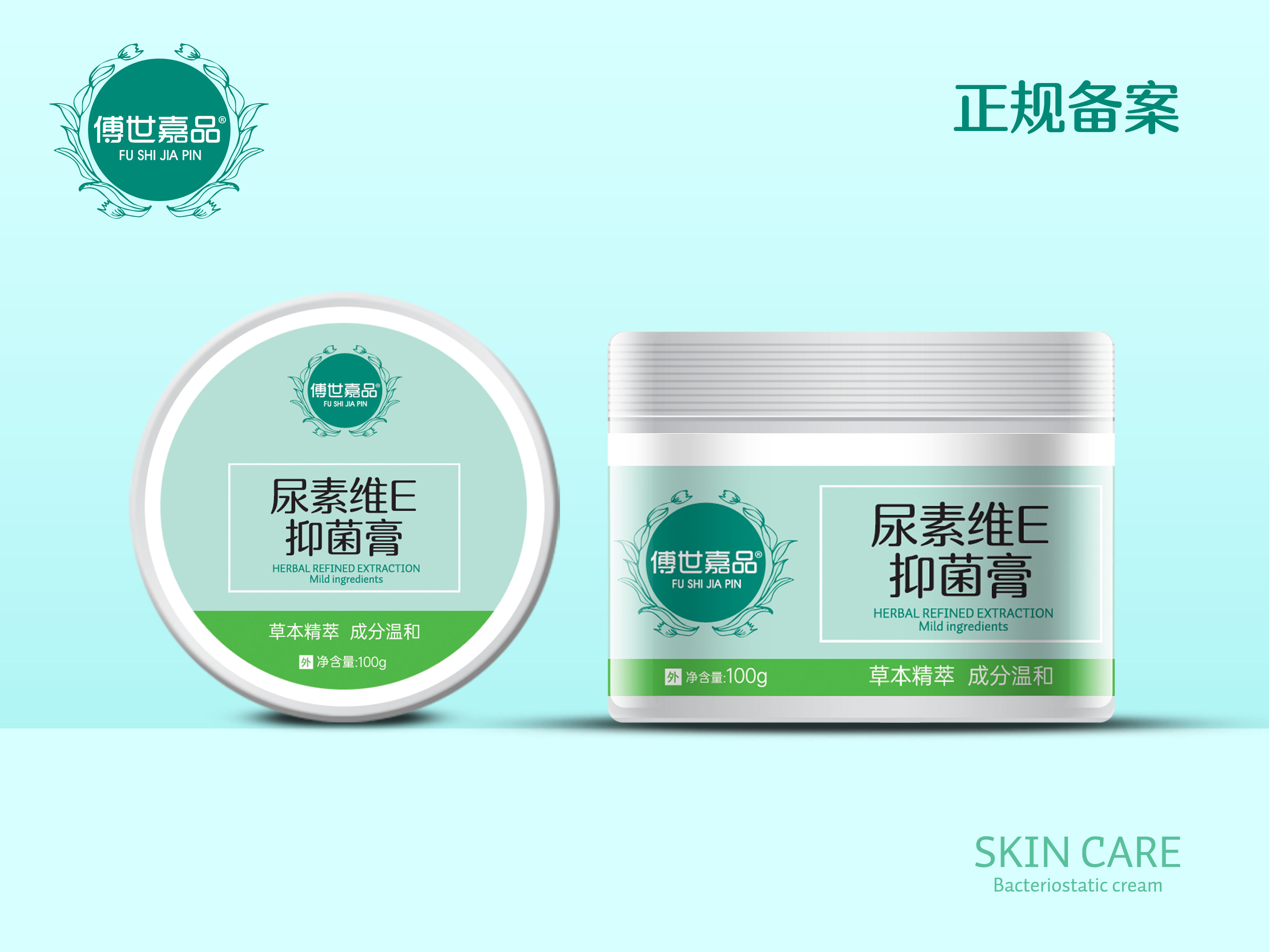 尿素维E霜抑菌膏 100g