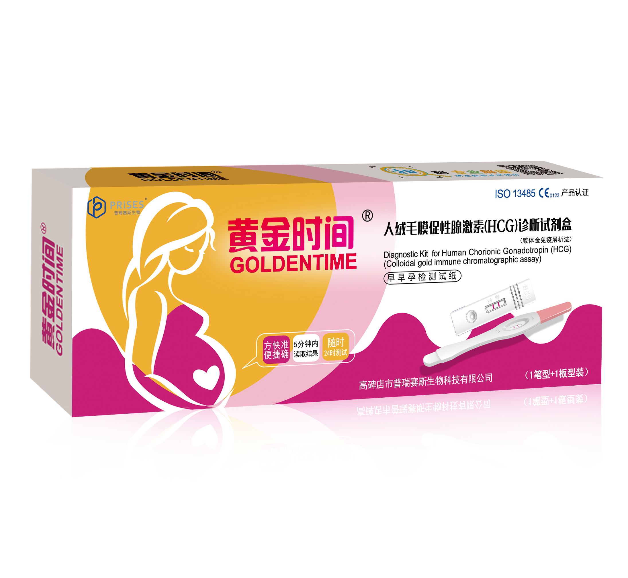 黄金时间 早早孕检测试纸 1笔型 +1板型