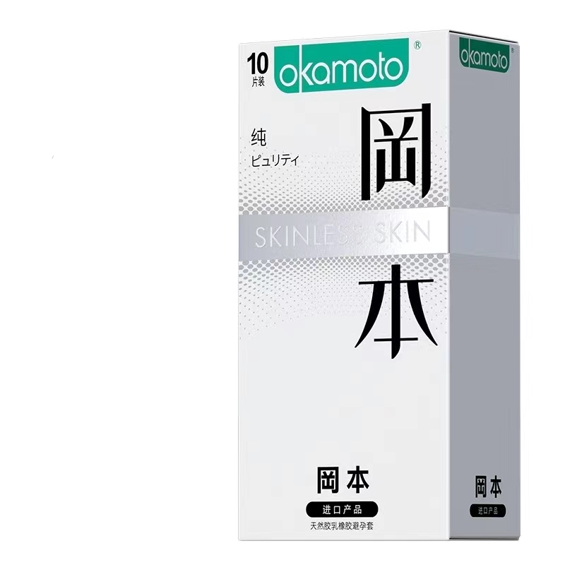冈本 纯 安全套 10只  避孕套