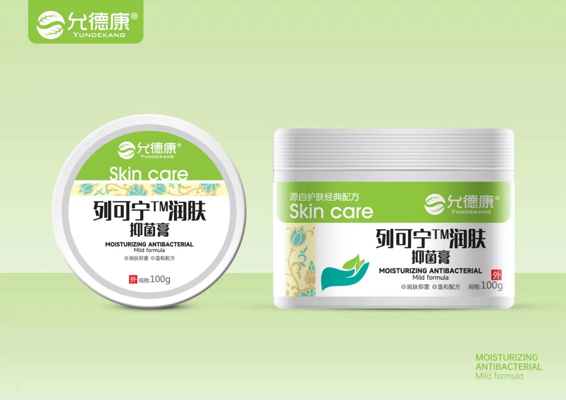 列可宁润肤抑菌霜 100g（一品一码正规可查询）