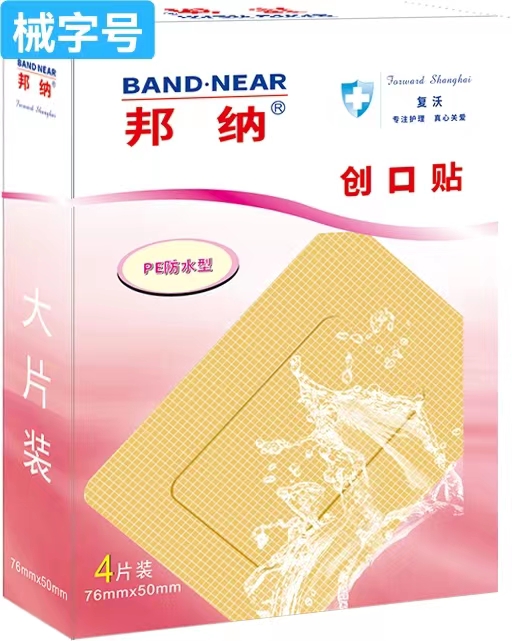 邦纳 创口贴 PE防水型 4片装 76mm×50mm