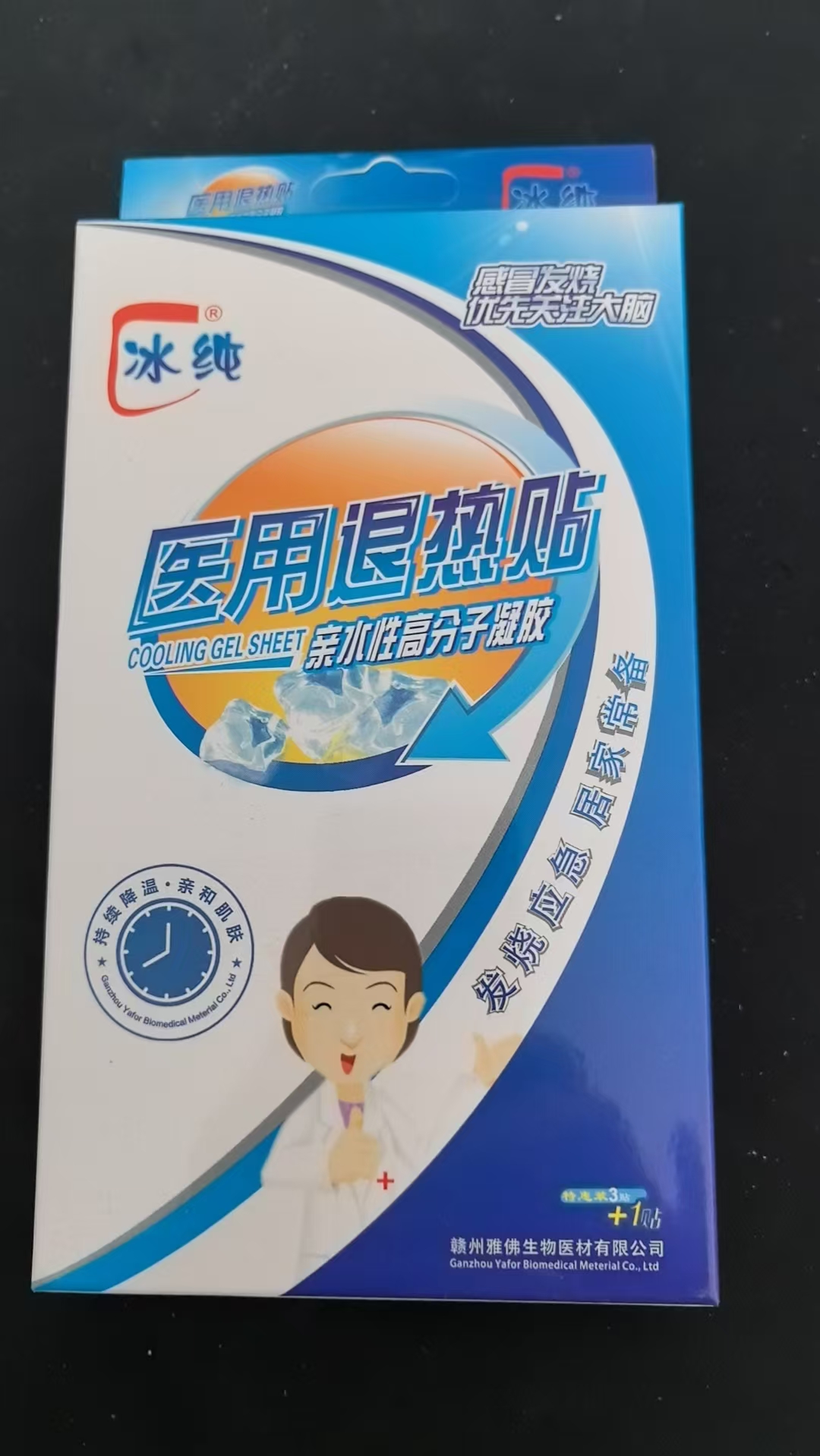 医用退热贴4贴