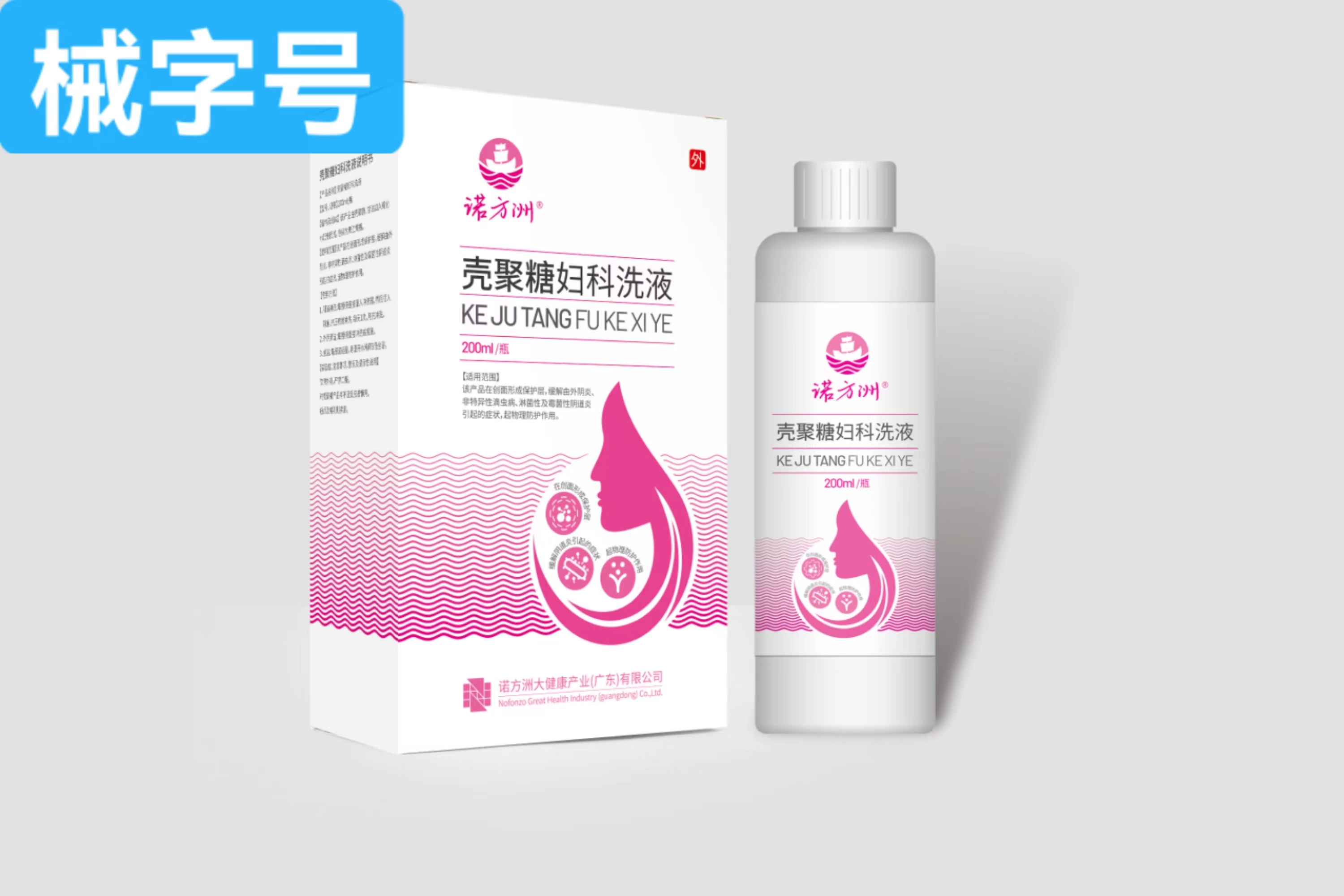 壳聚糖妇科洗液 200ml/盒