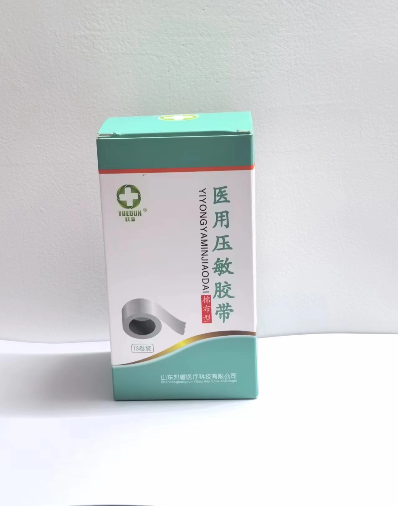 医用压敏胶带 (跃盾）0.9cm×1000cm×13卷 棉布型