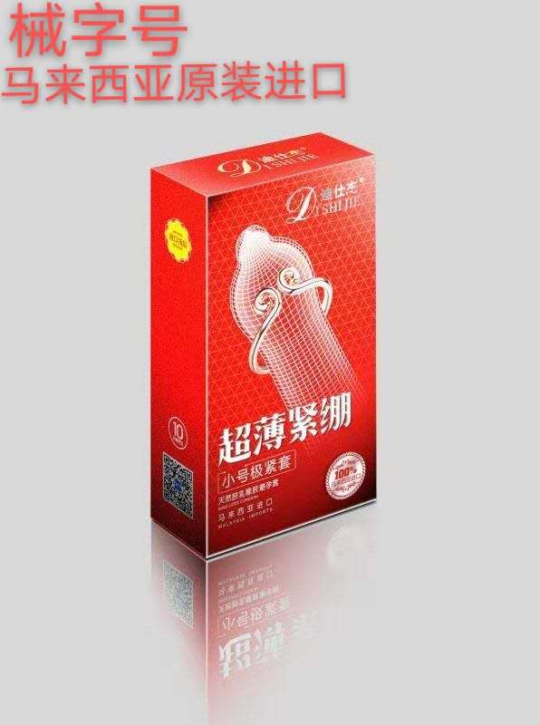 超薄紧绷  10只 避孕套