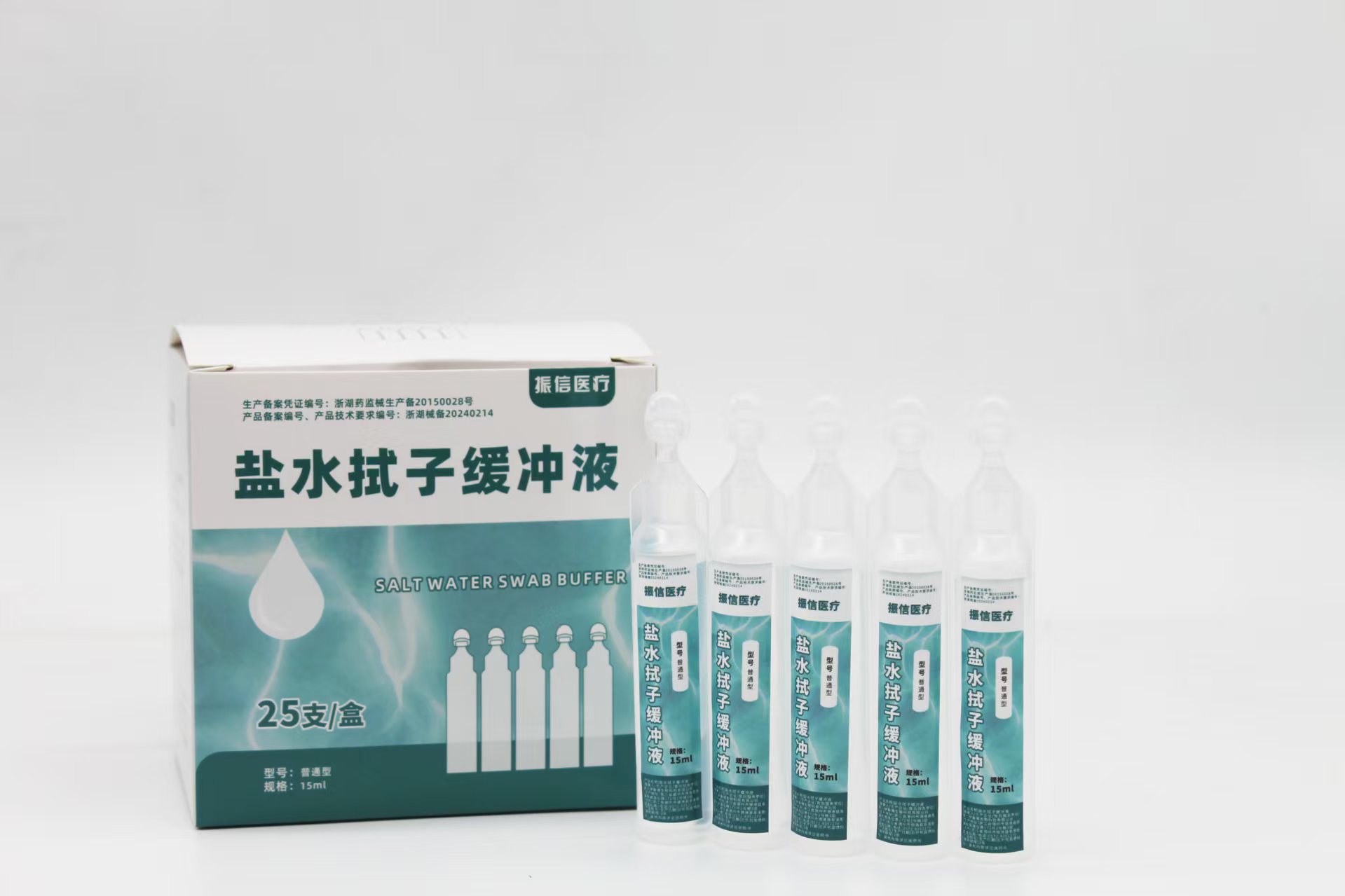 盐水 拭子缓冲液 15ml /支*25支