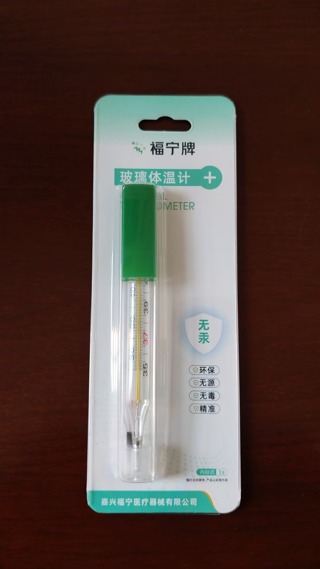  玻璃体温计  无汞