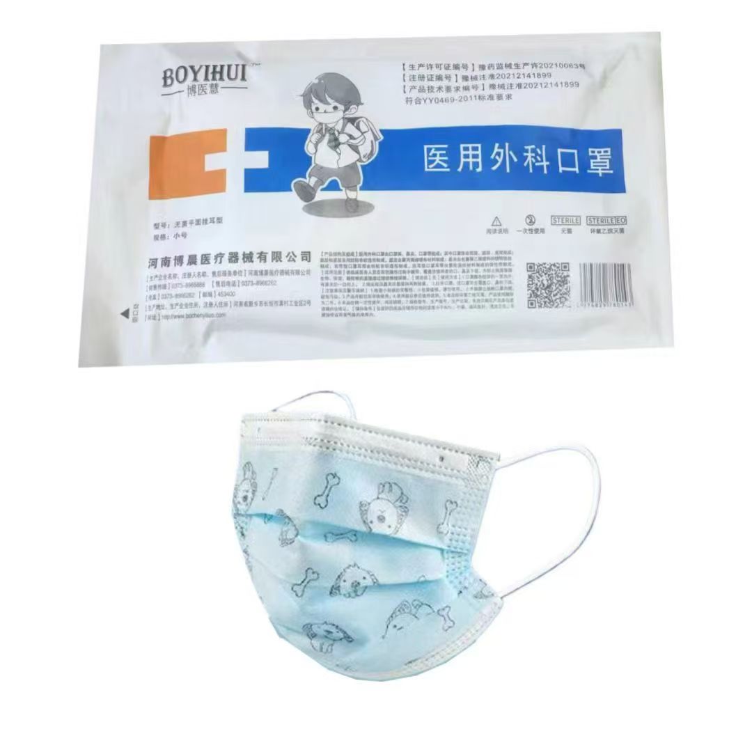 博医慧  医用外科口罩 儿童 10只