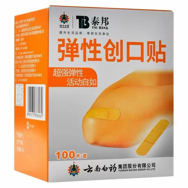 云南白药  弹性创口贴 100片 