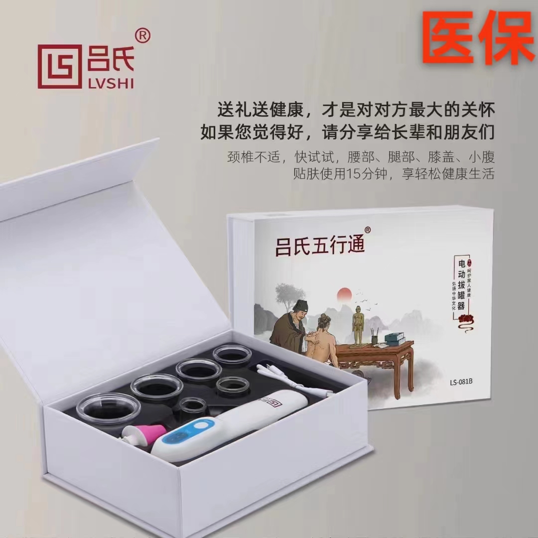 电动拔罐器 6只 LS-081B