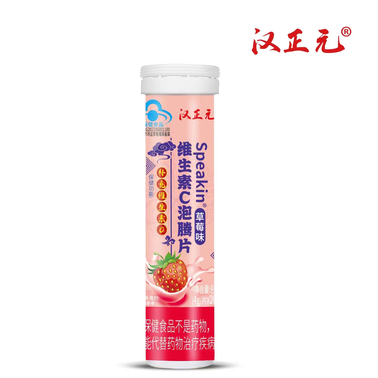 维生素C泡腾片 草莓味 4g/片*20片 
