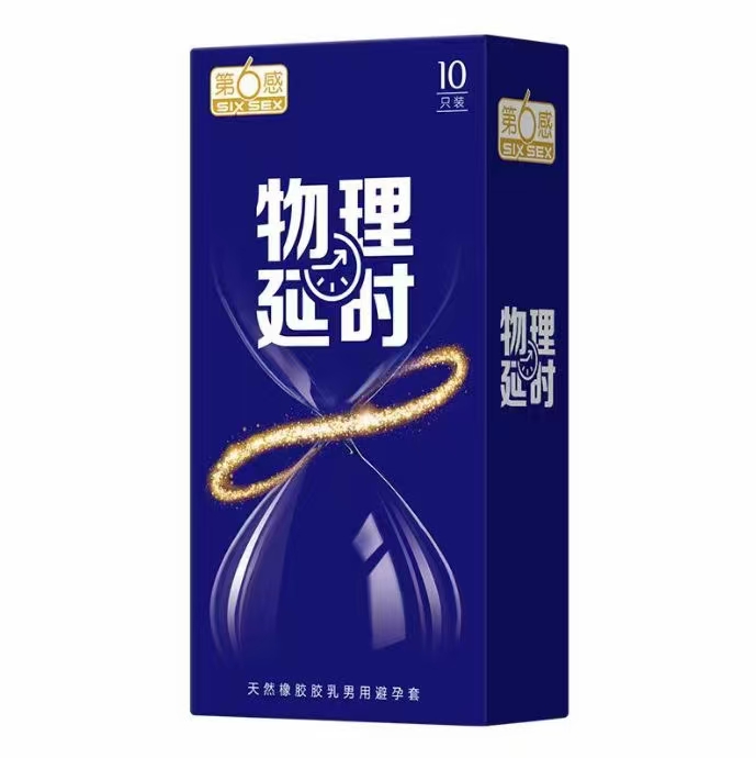 天然橡胶胶乳 避孕套（第六感物理延时)  10只