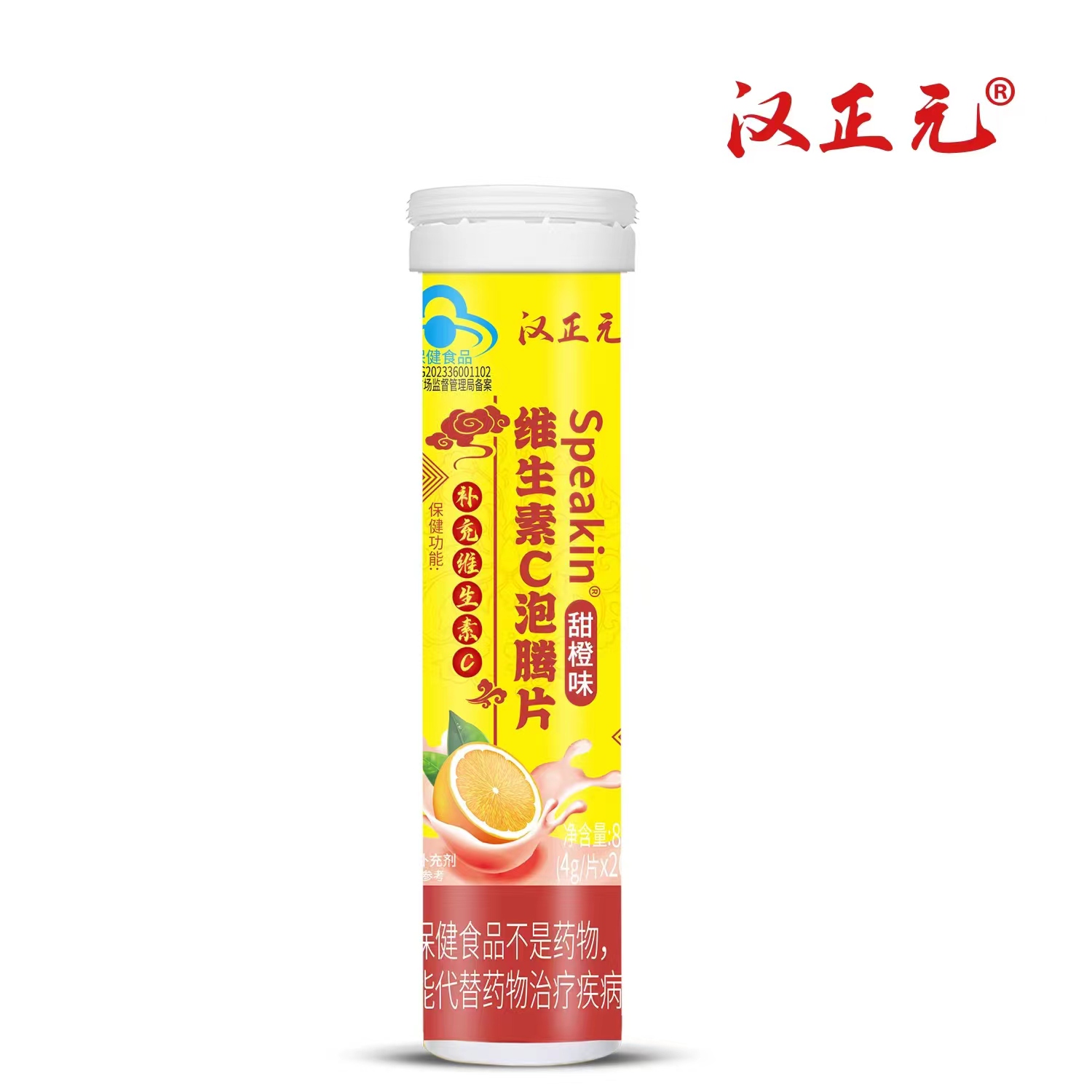  维生素C泡腾片 甜橙味 4g/片*20片 