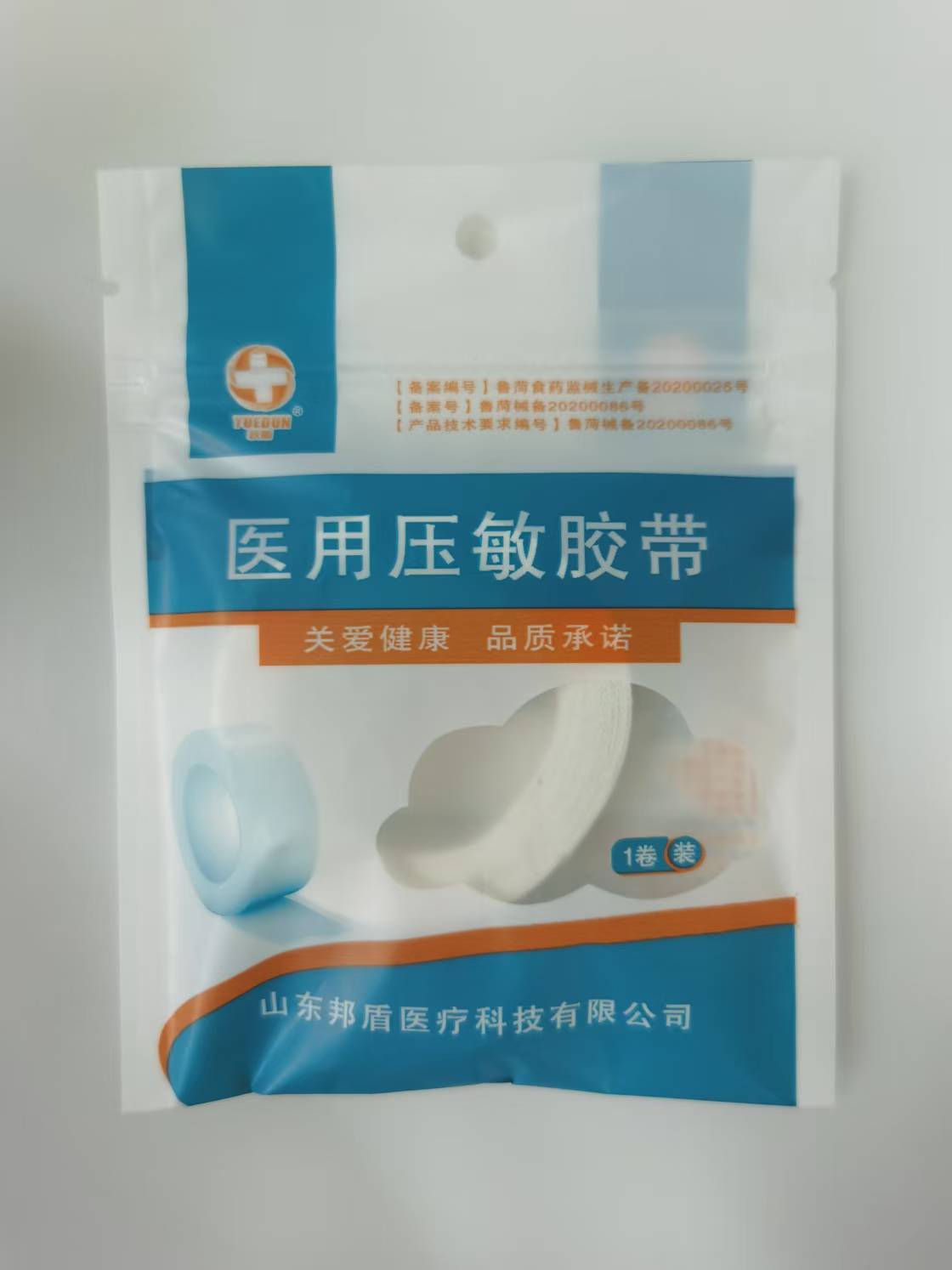 医用压敏胶带  0.9cm*6m  1卷