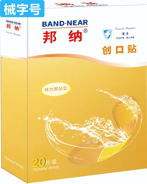 邦纳 创口贴 弹力服帖型 20片