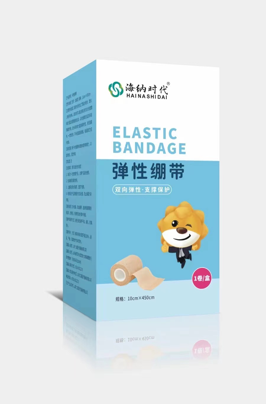  自粘弹性绷带  10cm*450cm 1卷