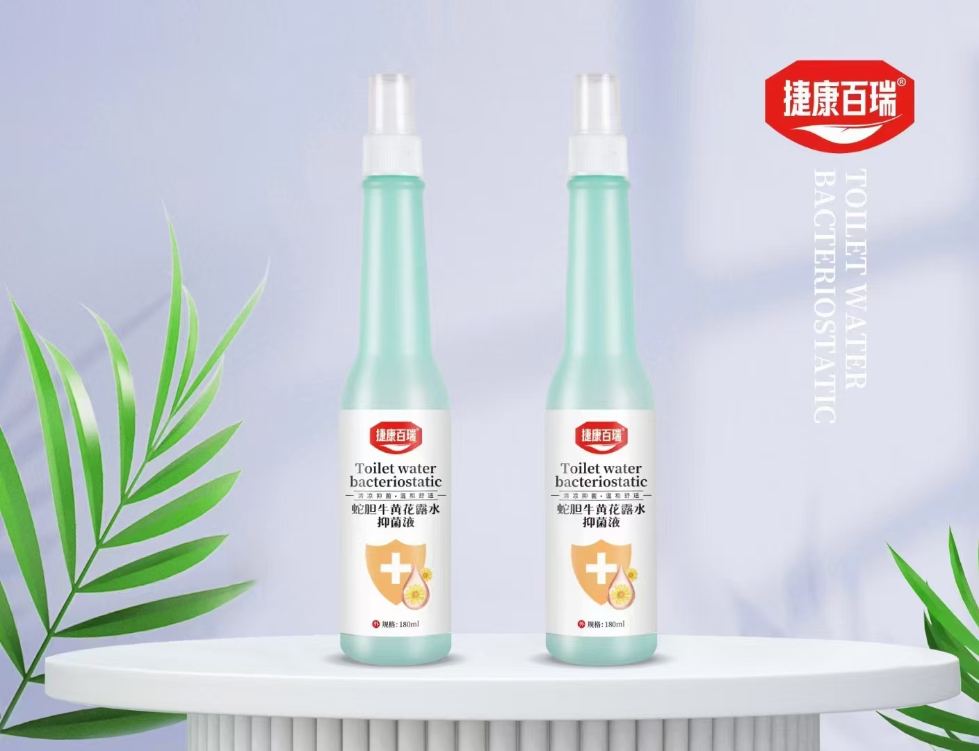   蛇胆牛黄花露水抑菌  180ml 花露水