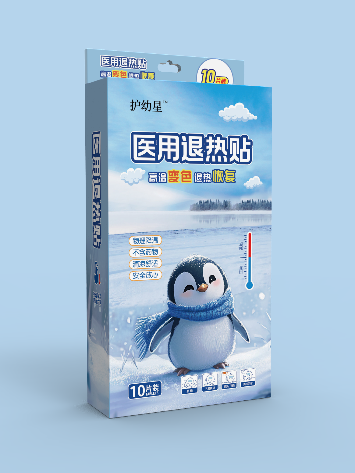 护幼星  医用退热贴 10片装（网上无销售）