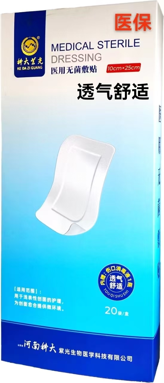  医用无菌敷贴 10cm*25cm 0.9元