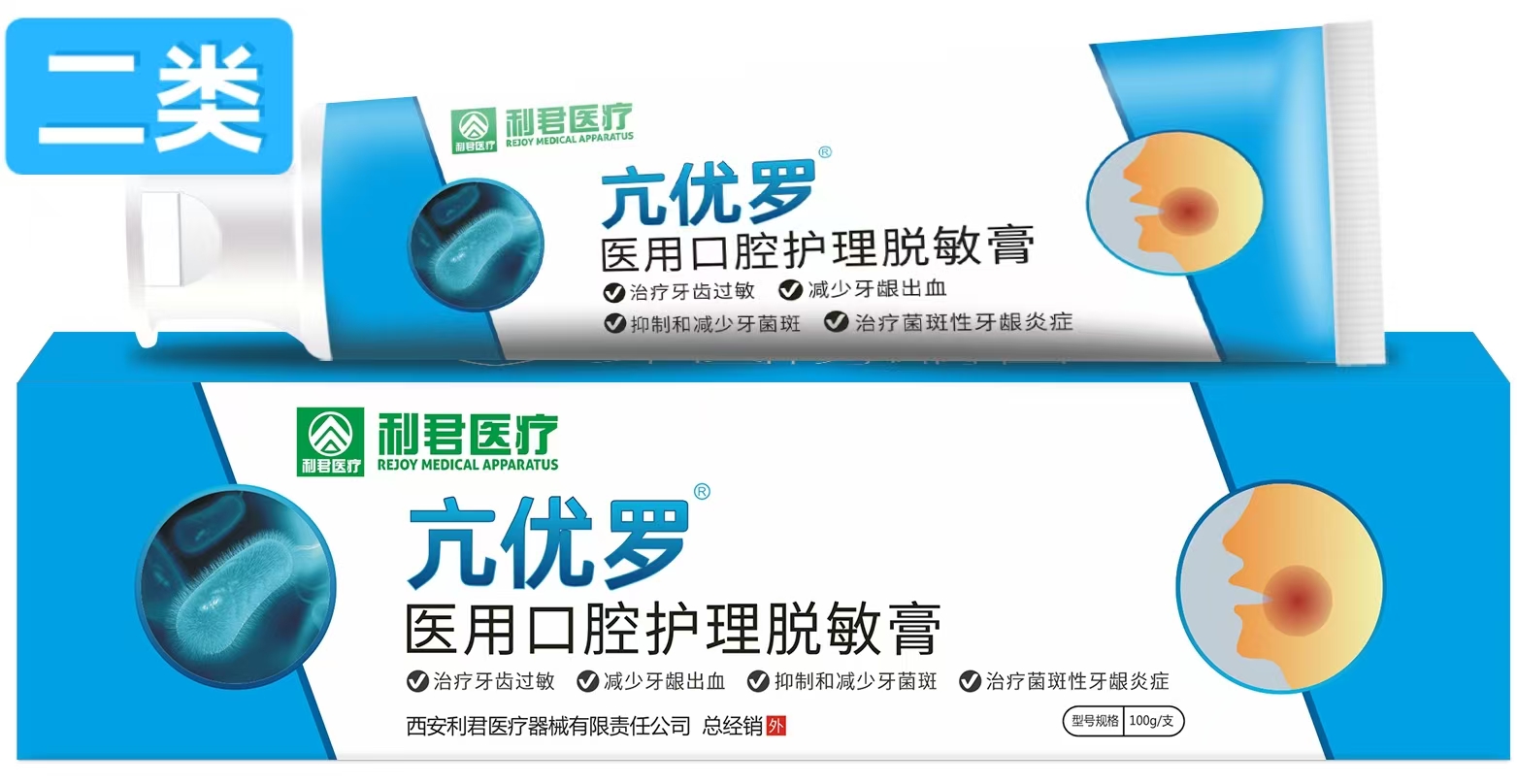 亢优罗  牙膏  100g/支