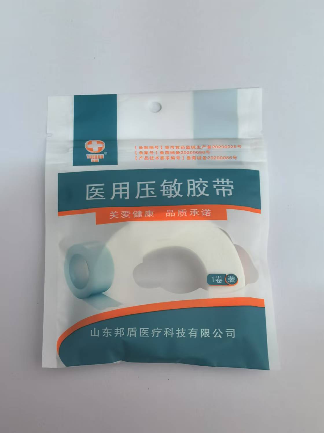 医用压敏胶带 1卷装  棉布型 0.9cm*8m