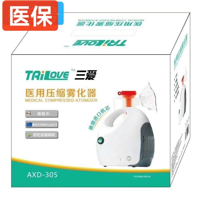 医用压缩雾化器 AXD-305