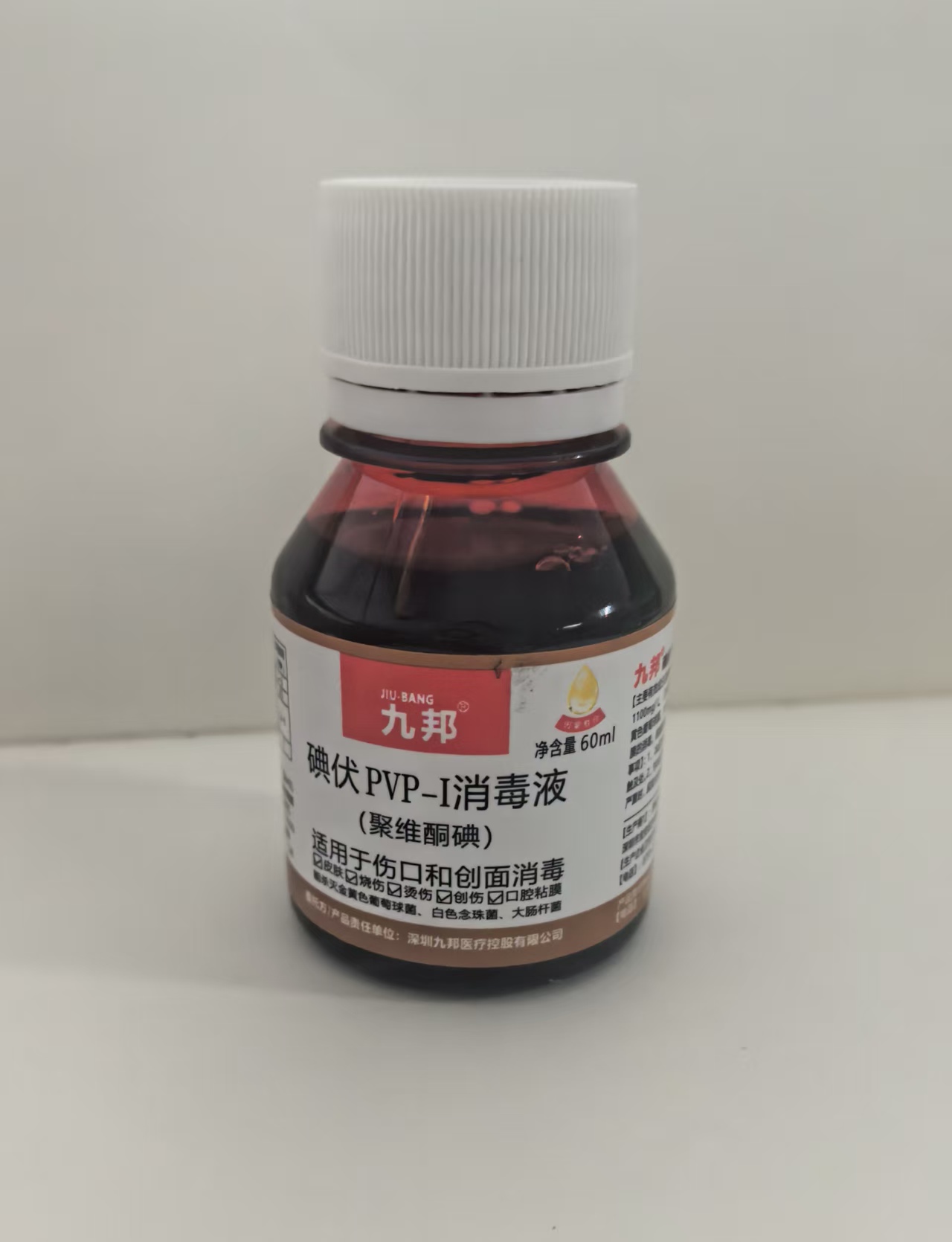 九邦®碘伏PVP-I 消毒液60ml