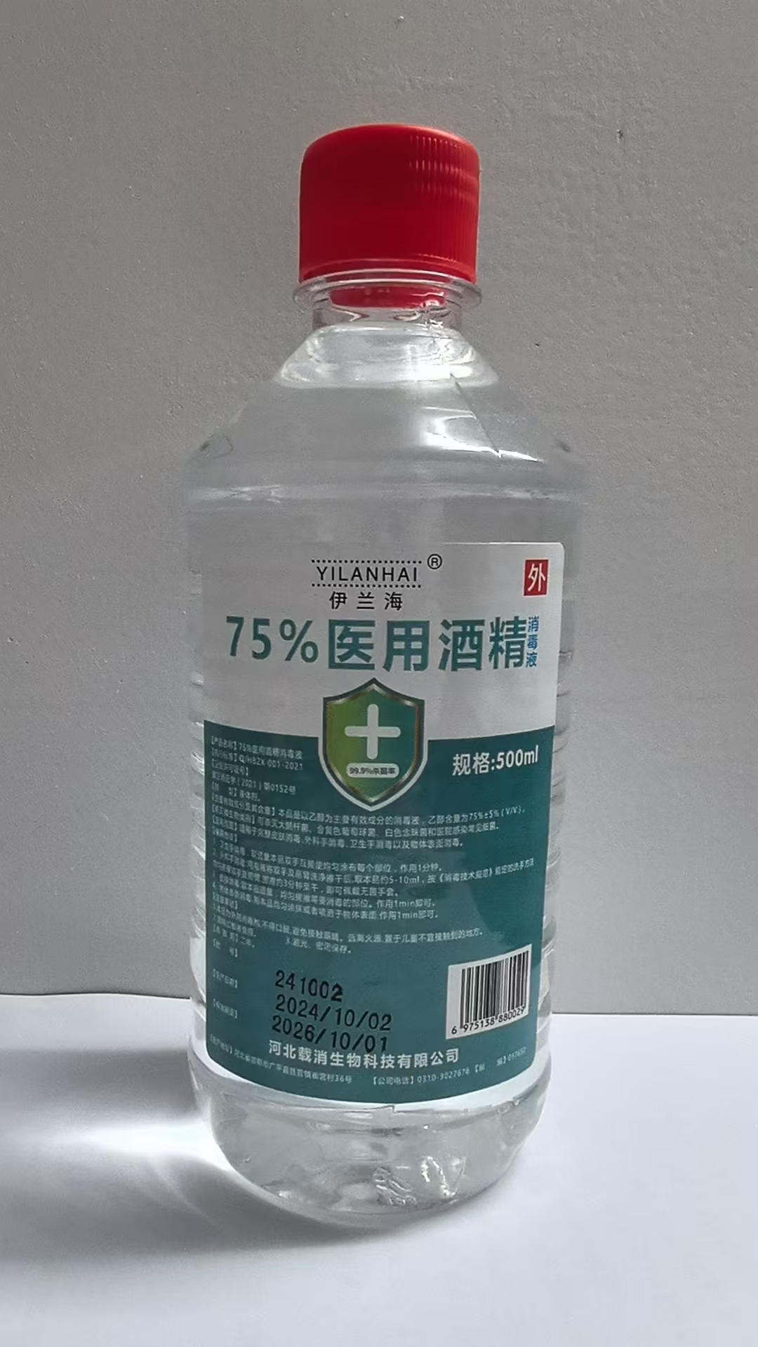 75%医用酒精  500ml