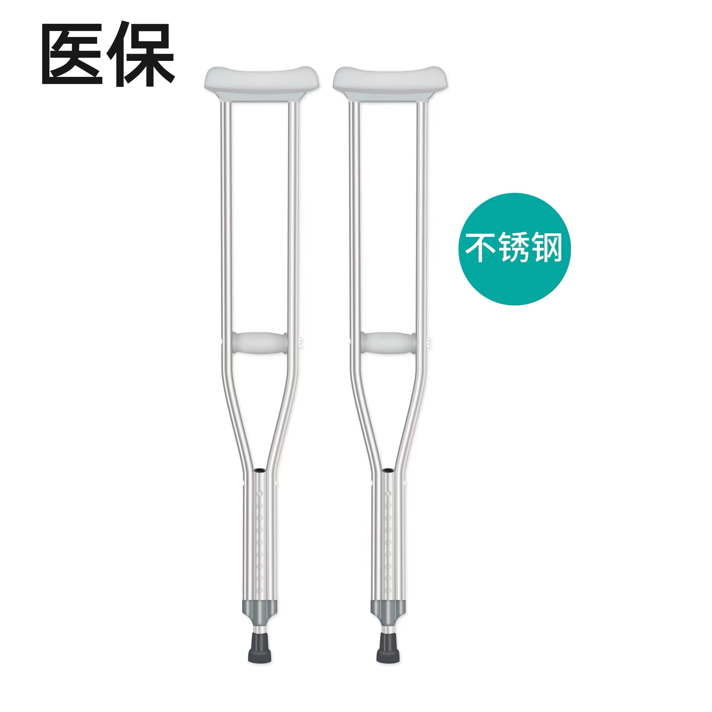 医用 腋下拐杖 不锈钢款  医保