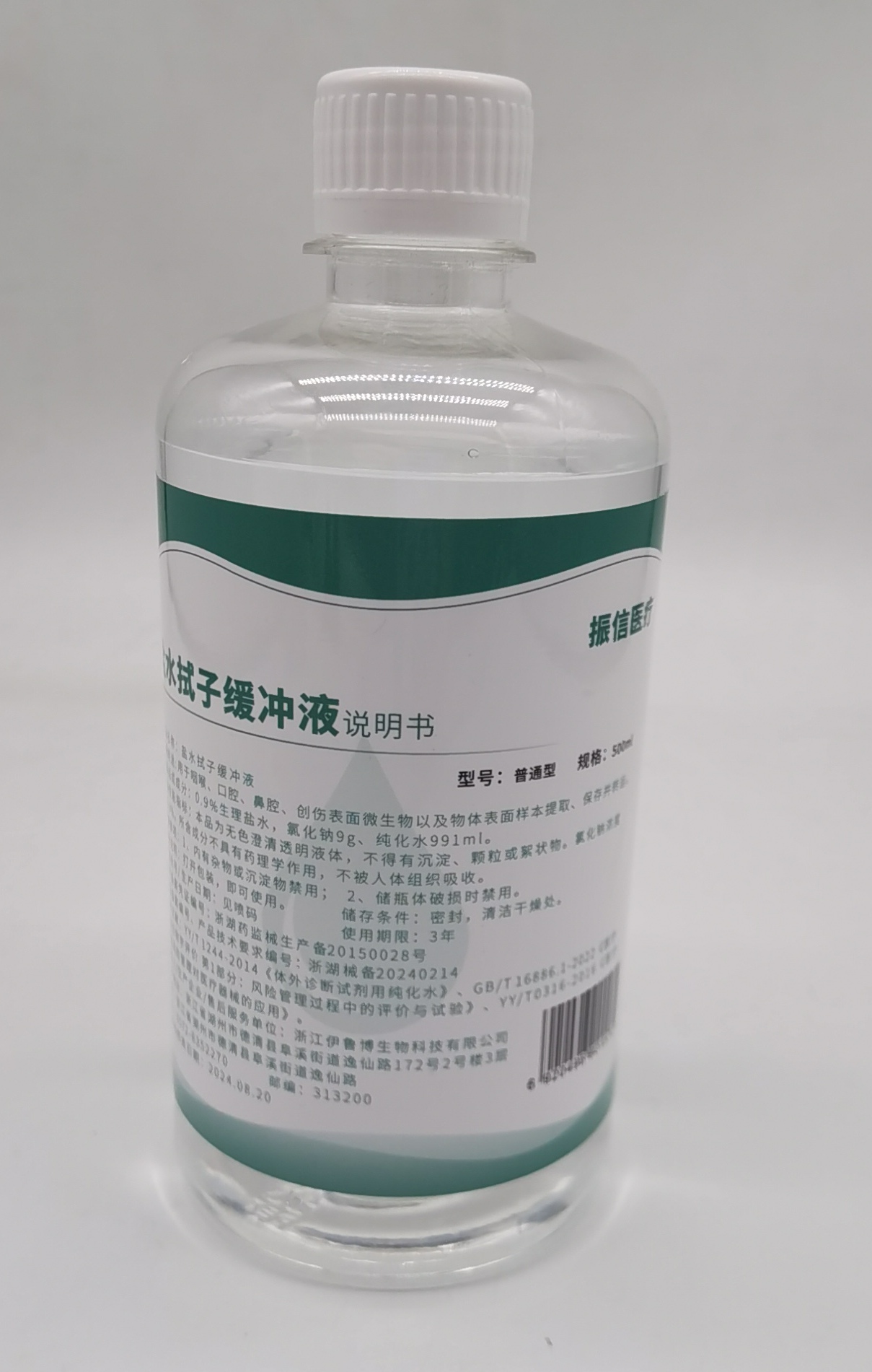 盐水 拭子缓冲液 500ml