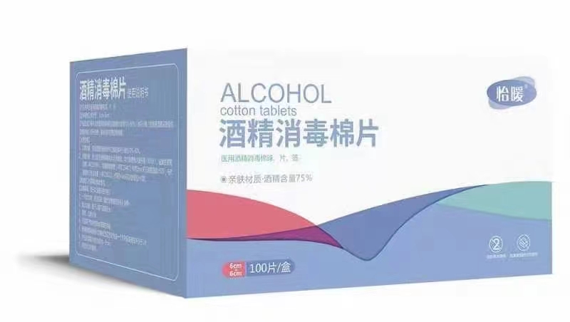 酒精消毒棉片  100片