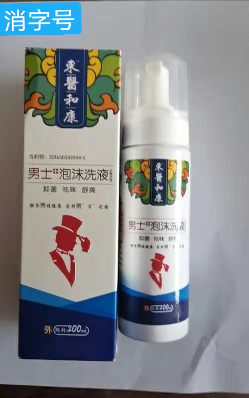 男士泡沫洗液 200ml