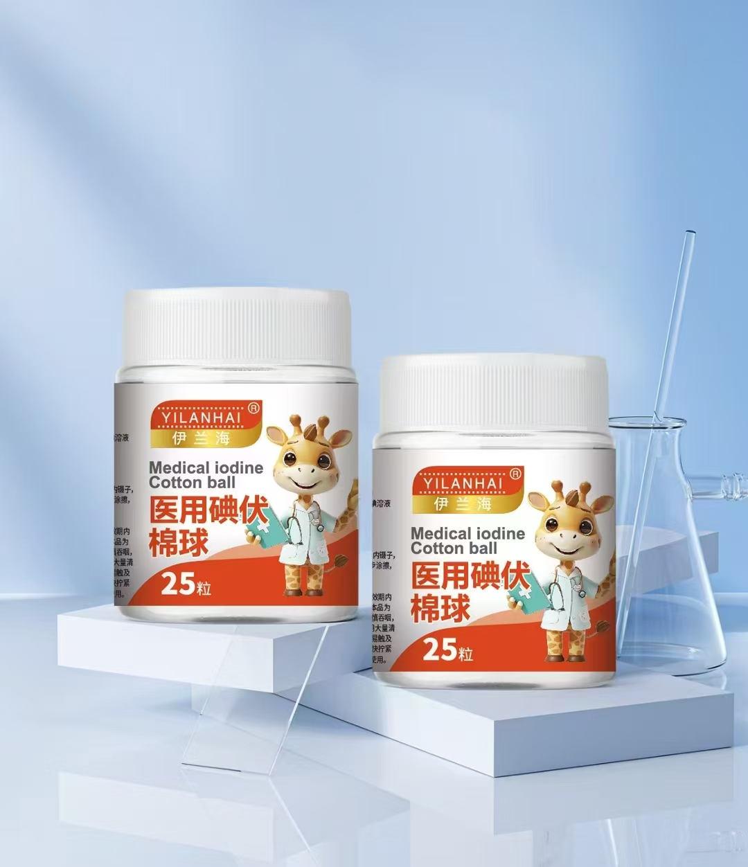 医用碘伏棉球 25粒，