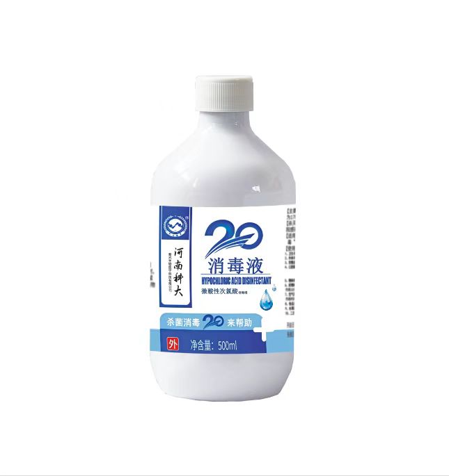 微酸性次氯酸 消毒液 500ml