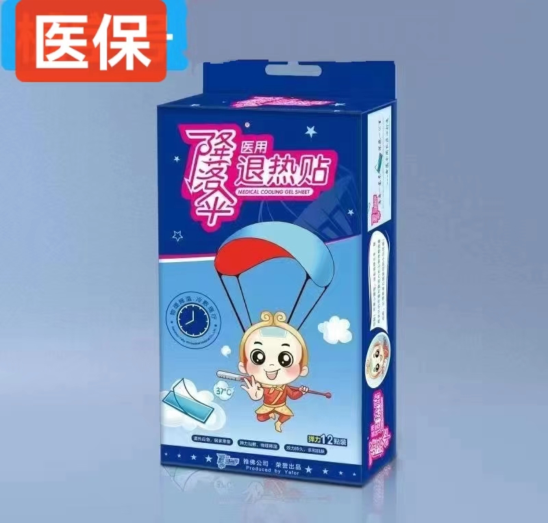 医用退热贴 弹力12贴