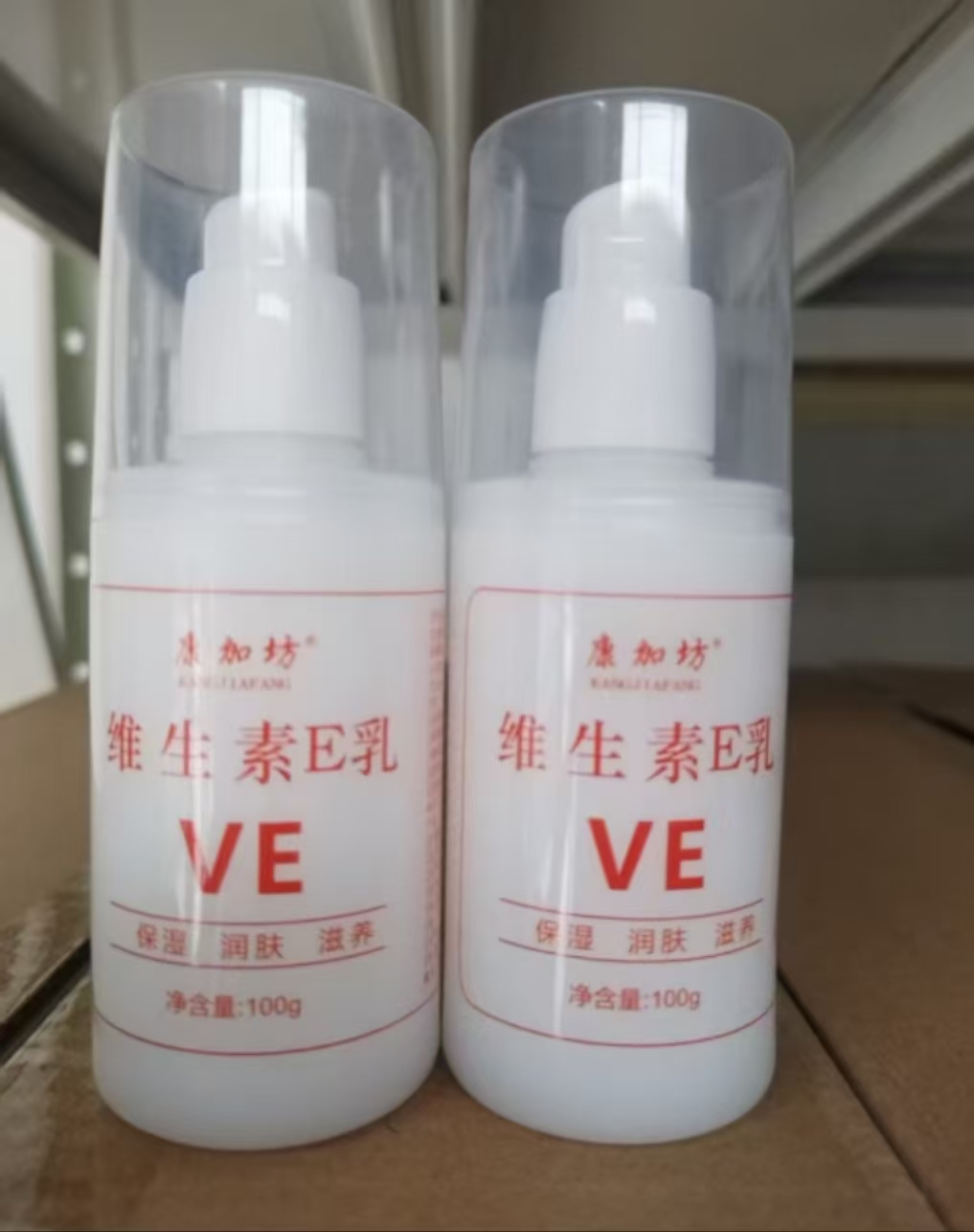 维生素E乳 100g  （一品一码 网上可查）