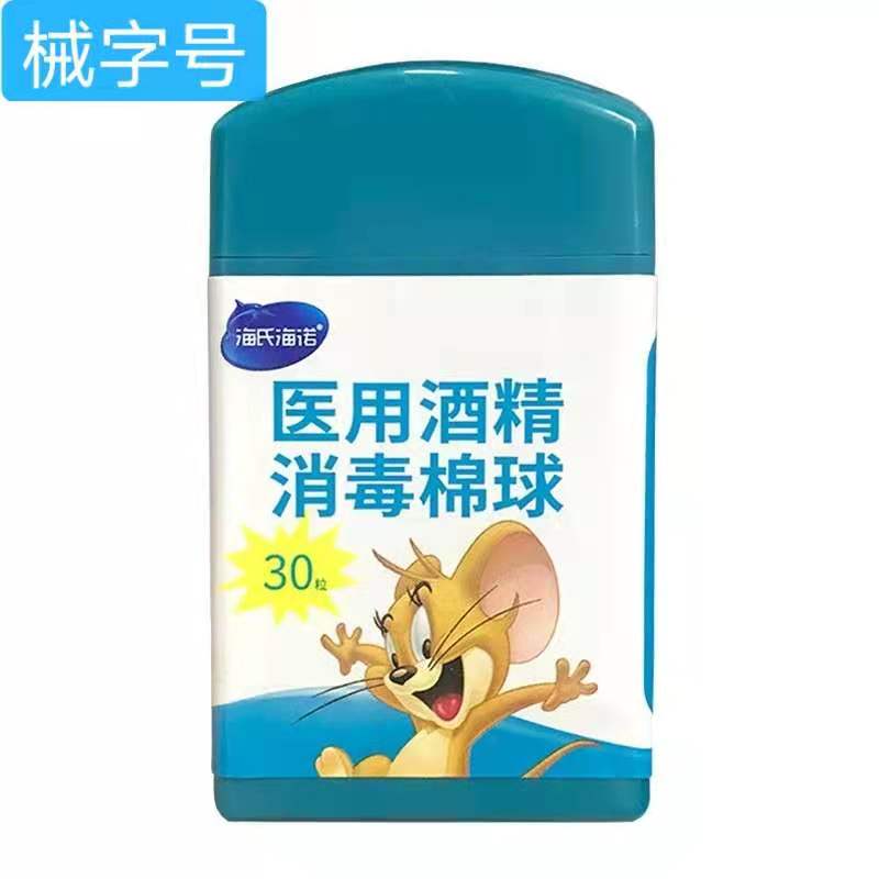 医用酒精消毒棉球 30枚